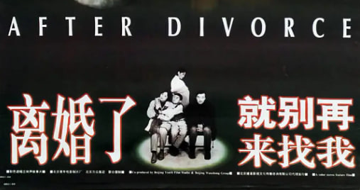 离婚了，就别再来找我
