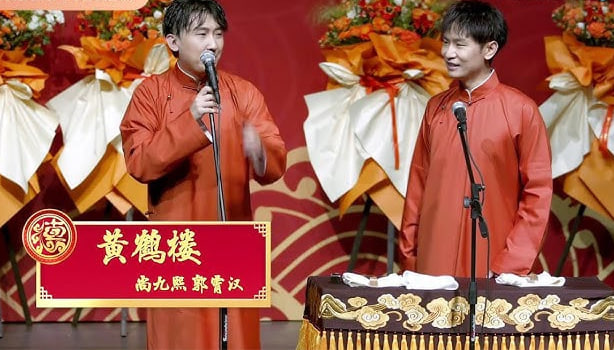 德云社尚九熙郭霄汉相声专场上海站