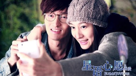星语心愿之再爱