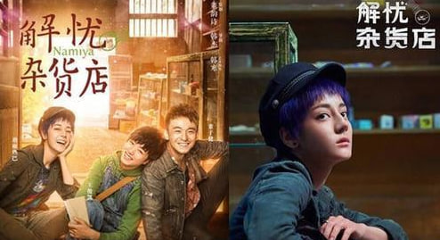 解忧杂货店