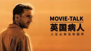 英国病人
