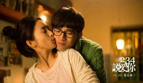 234说爱你