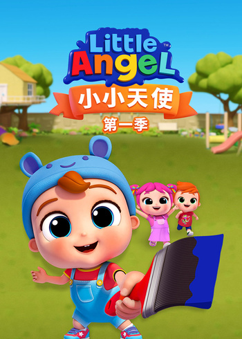 小小天使1