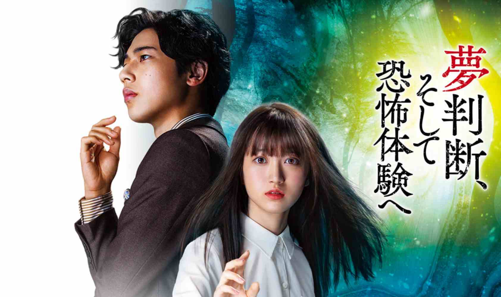 判断梦境和恐惧体验