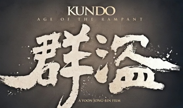 群盗：民乱的时代