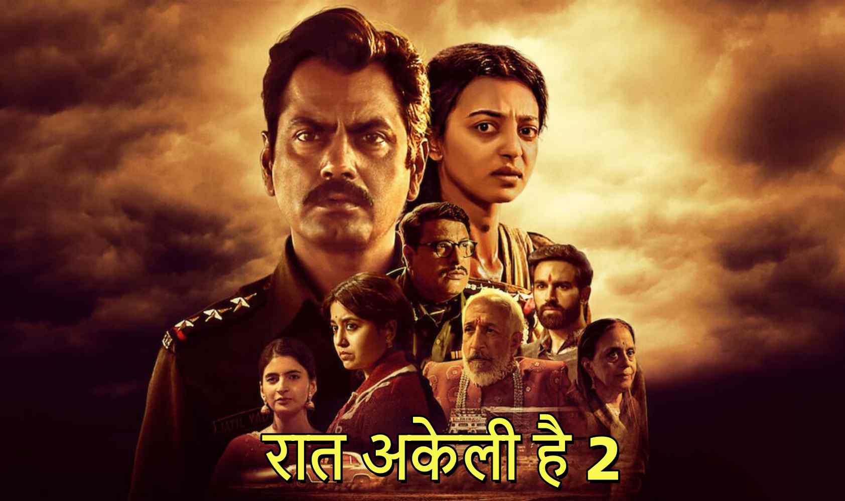 孤夜：豪门血案