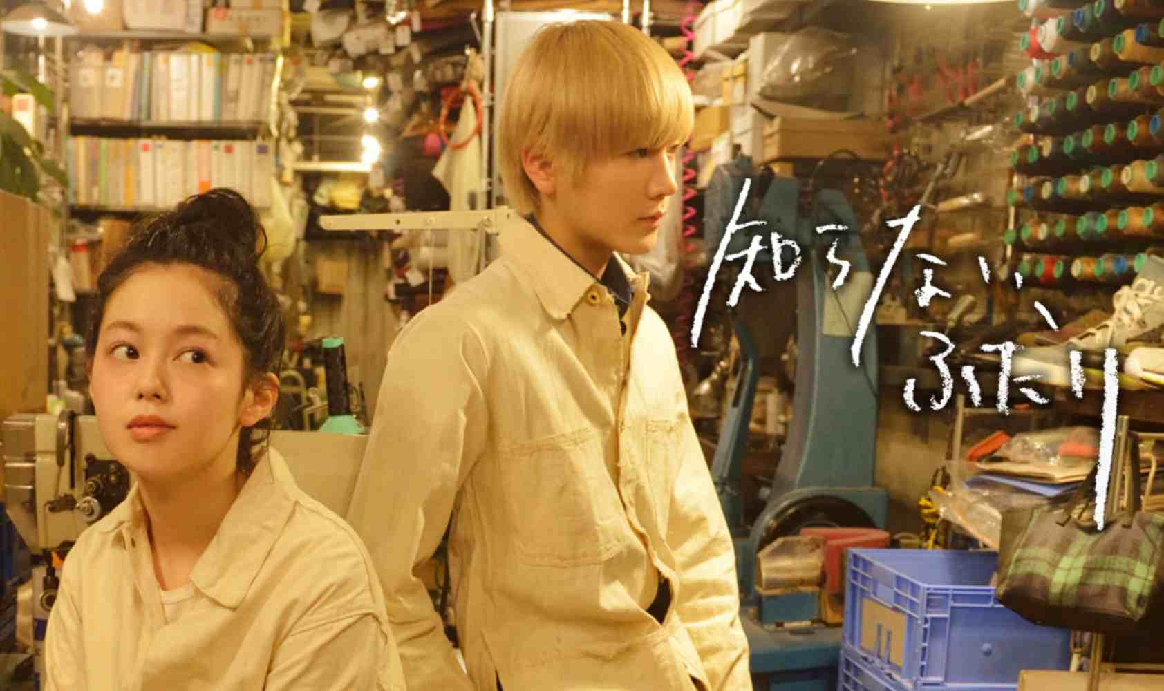 素昧平生的两人