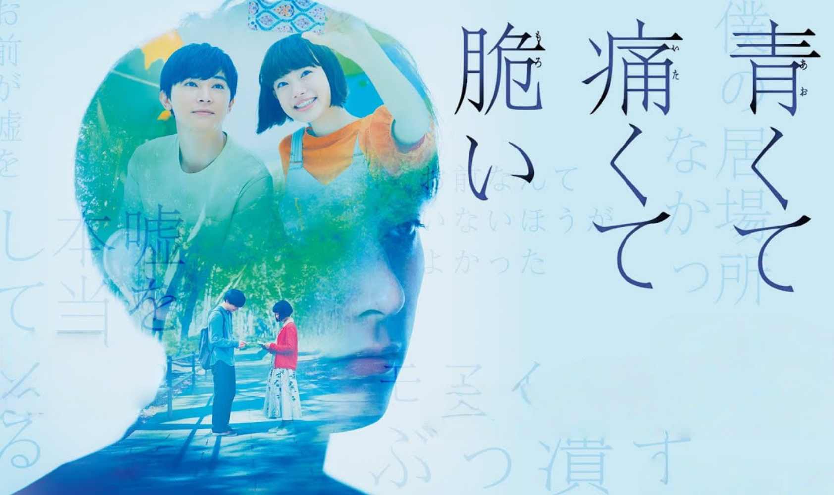 青涩的伤痛与脆弱