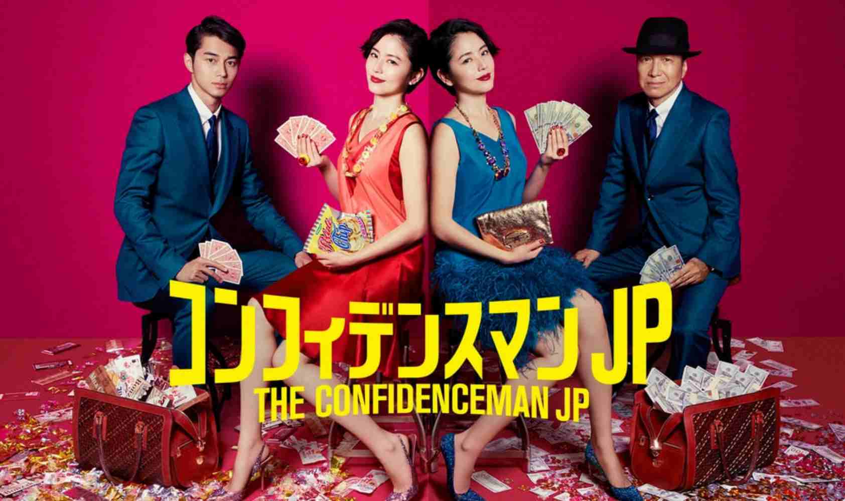 行骗天下：运势篇