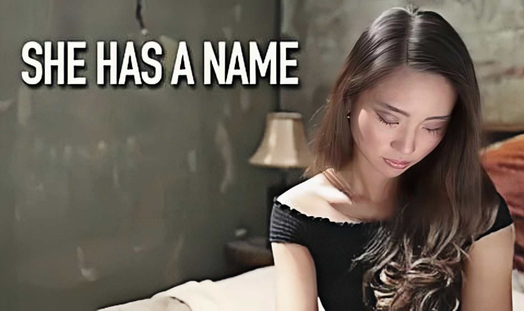 她有个名字