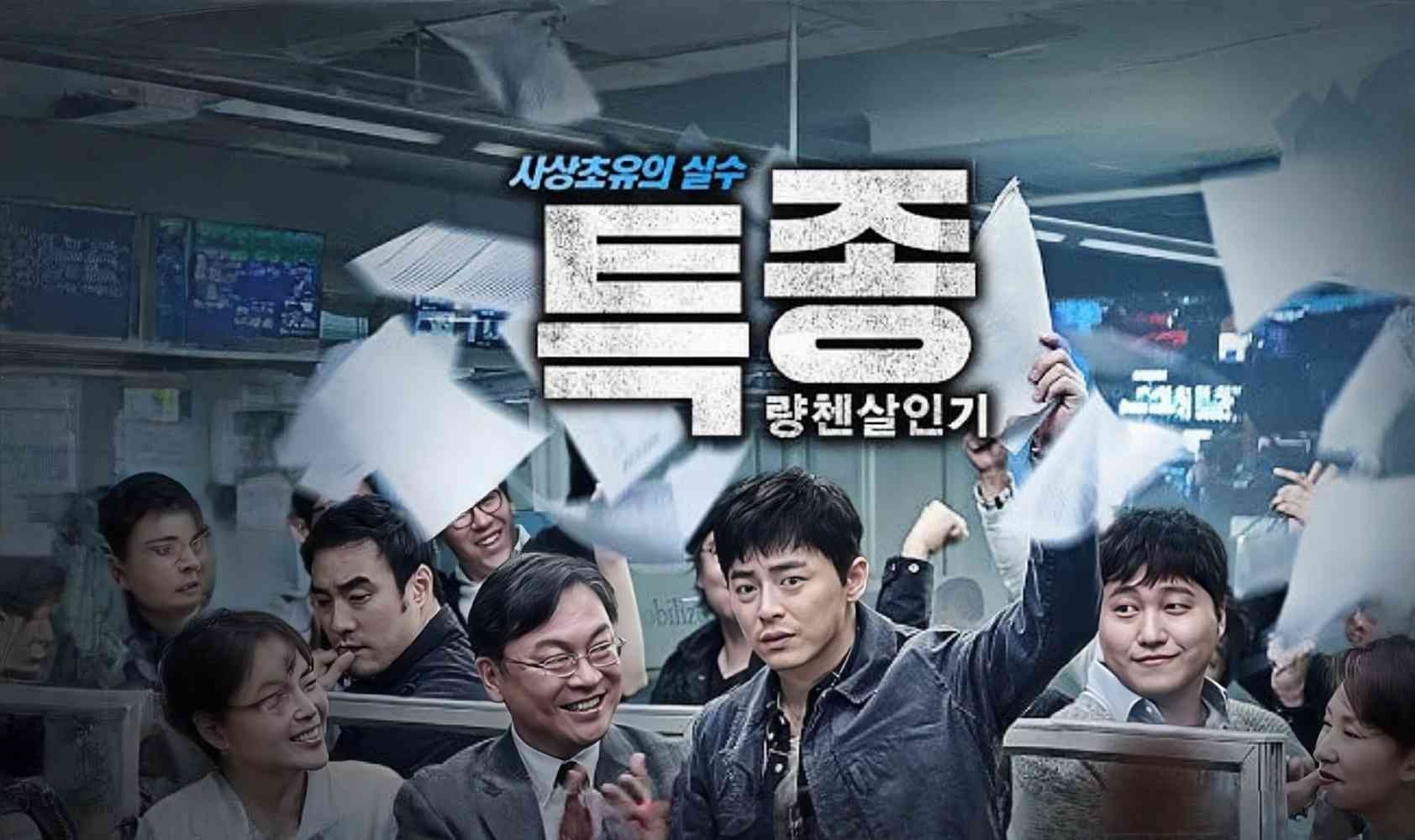 独家报道：良辰杀人记