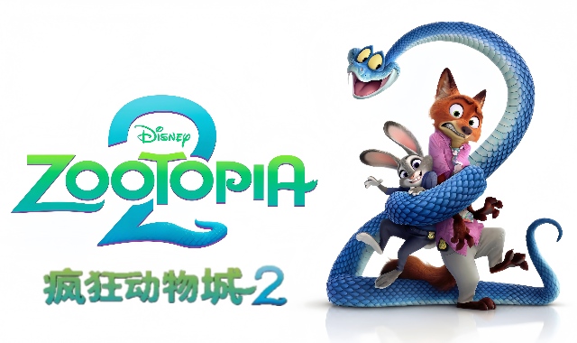 疯狂动物城2
