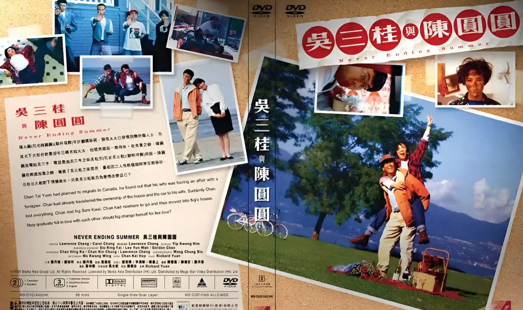 吴三桂与陈圆圆