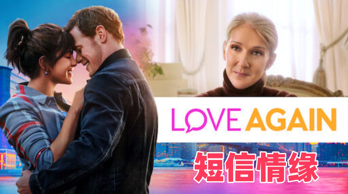 短信情缘