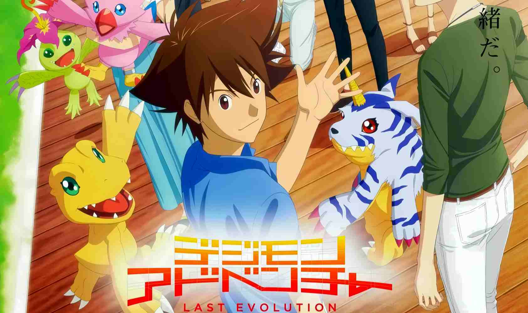 数码宝贝：最后的进化