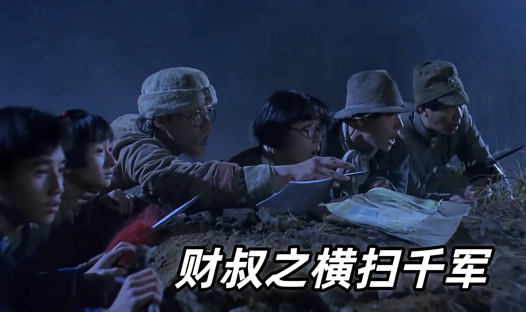 财叔之横扫千军