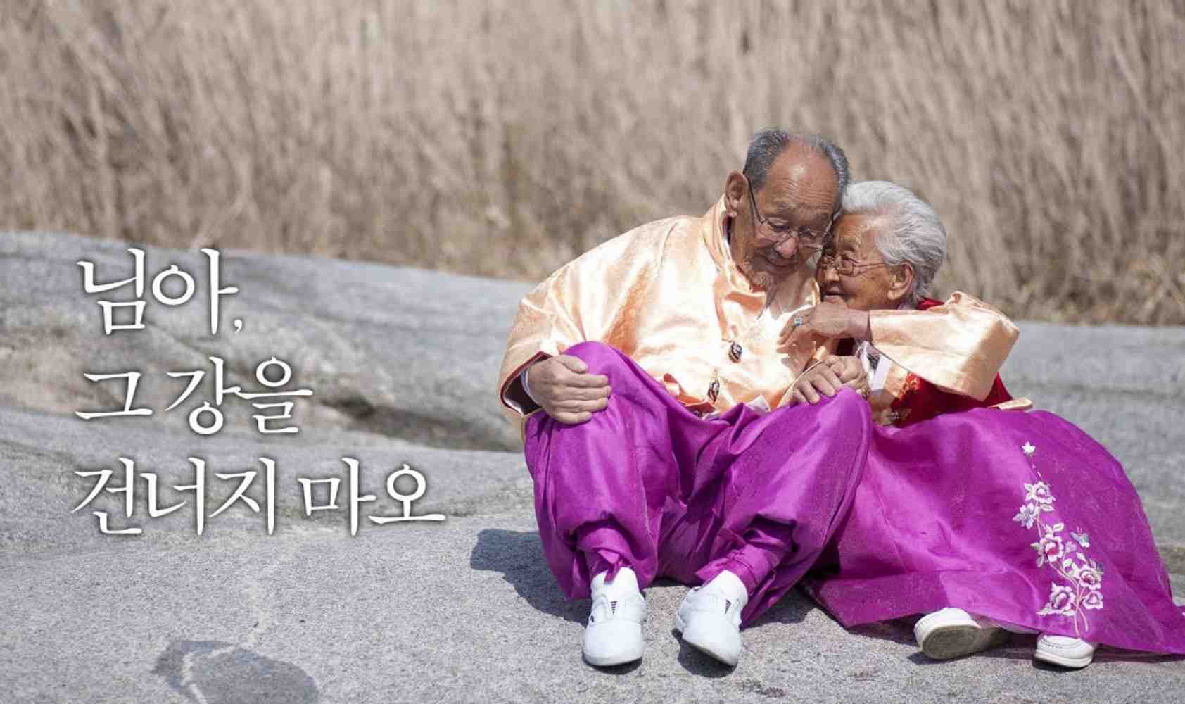 亲爱的，不要跨过那条江