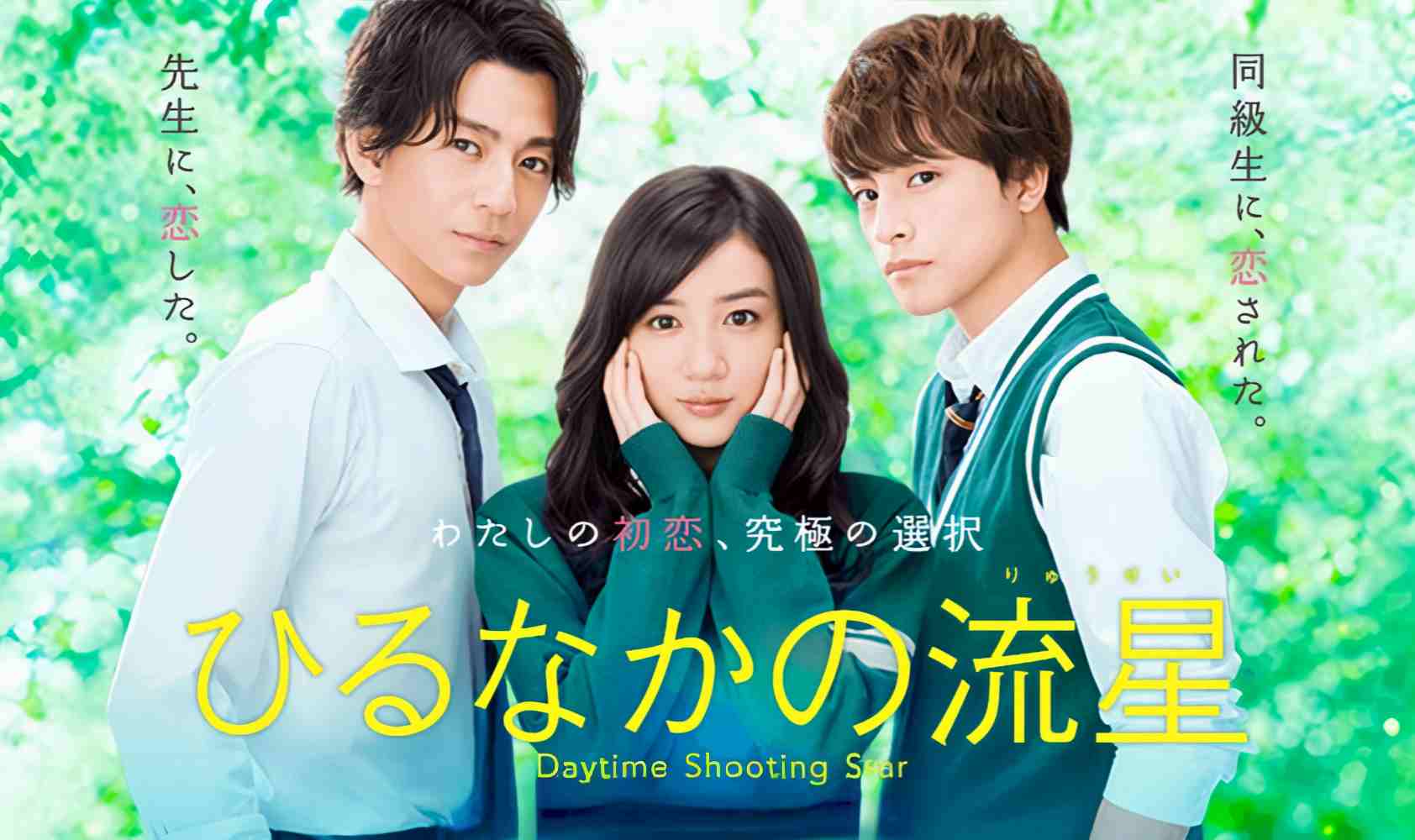 昼行闪耀的流星