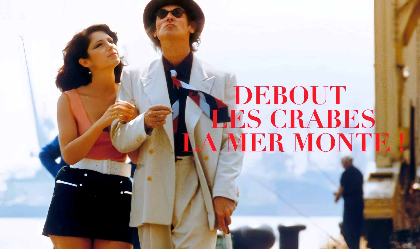 首次亮相 les螃蟹，la mer monte！