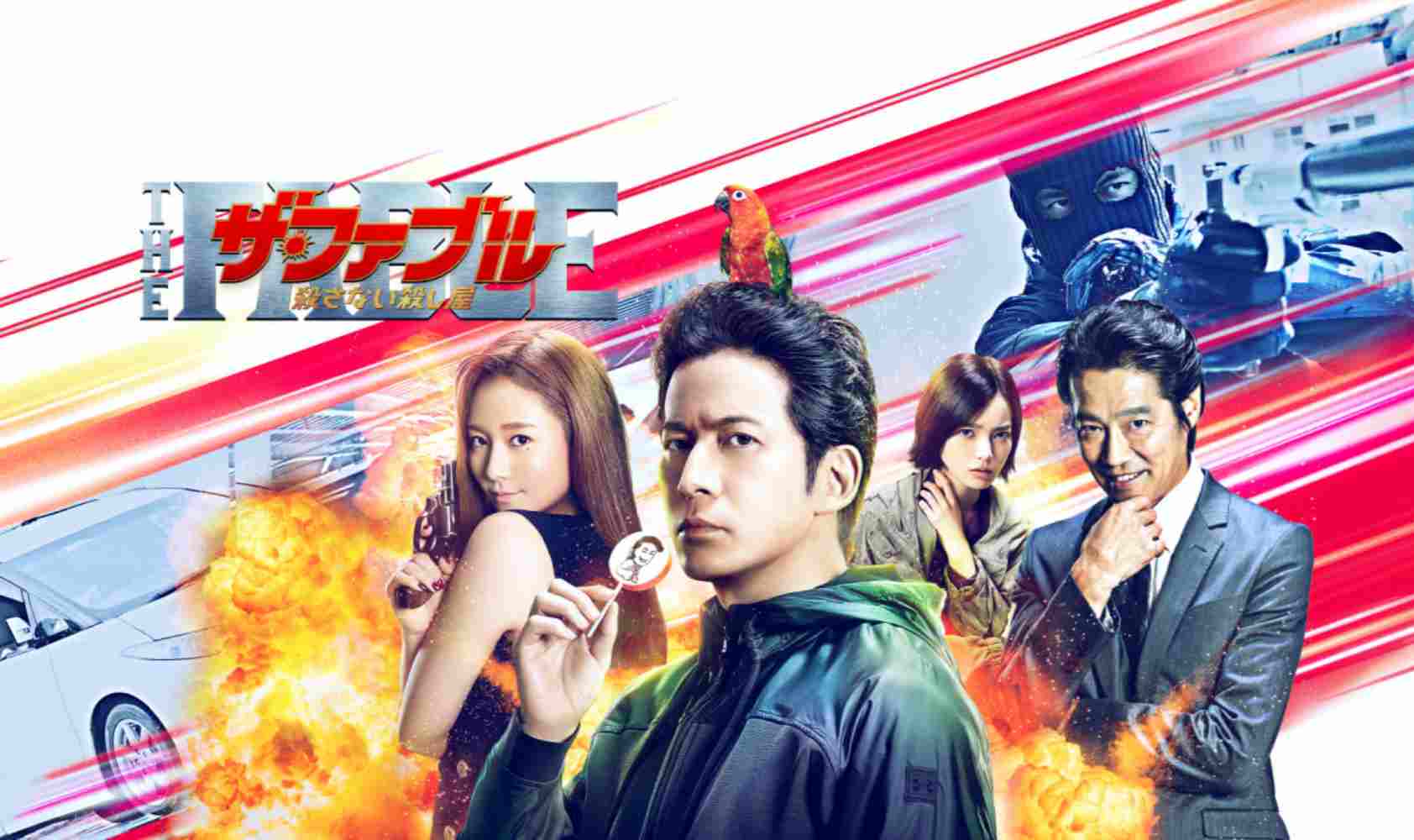 杀手寓言 第二章