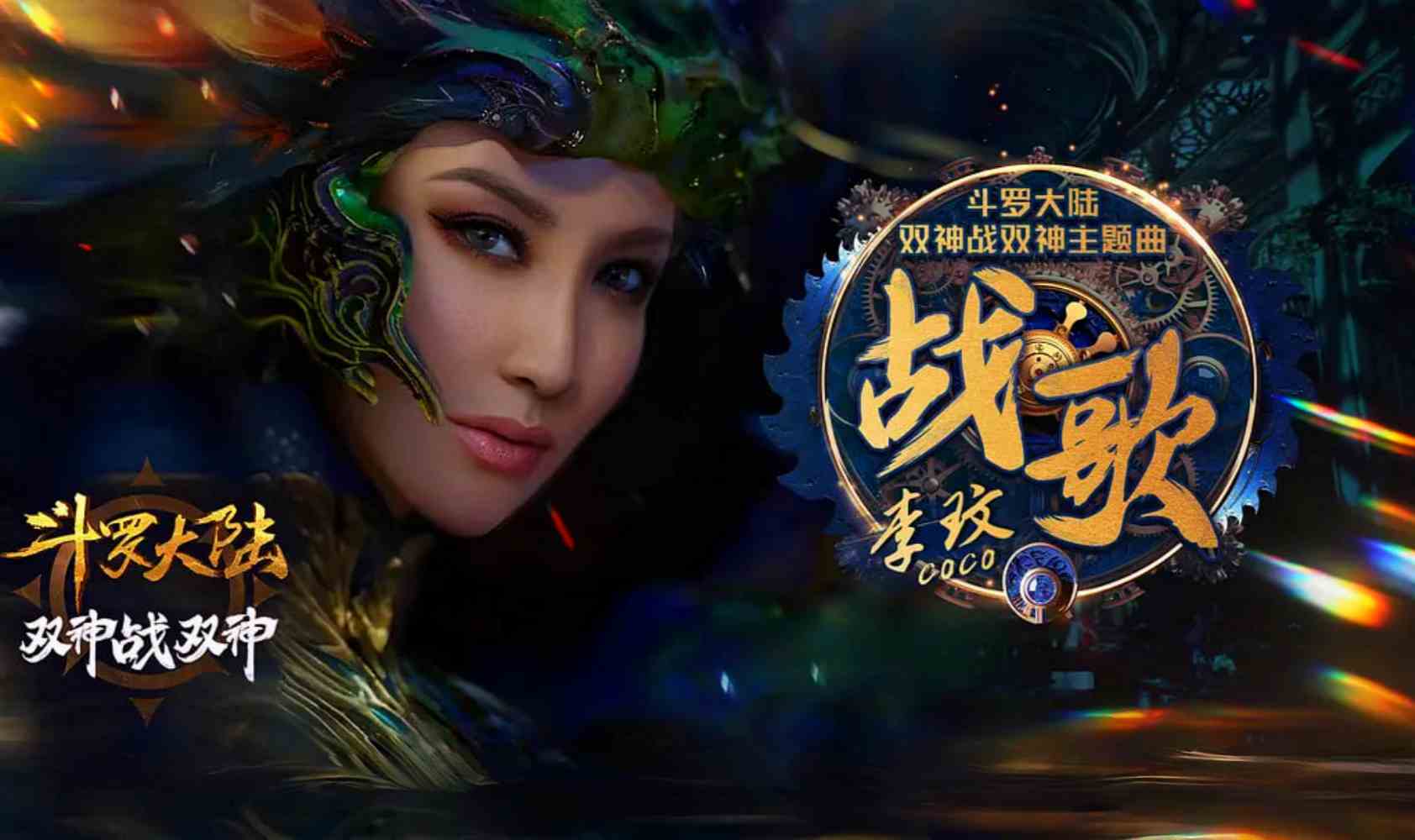 斗罗大陆：双神大战