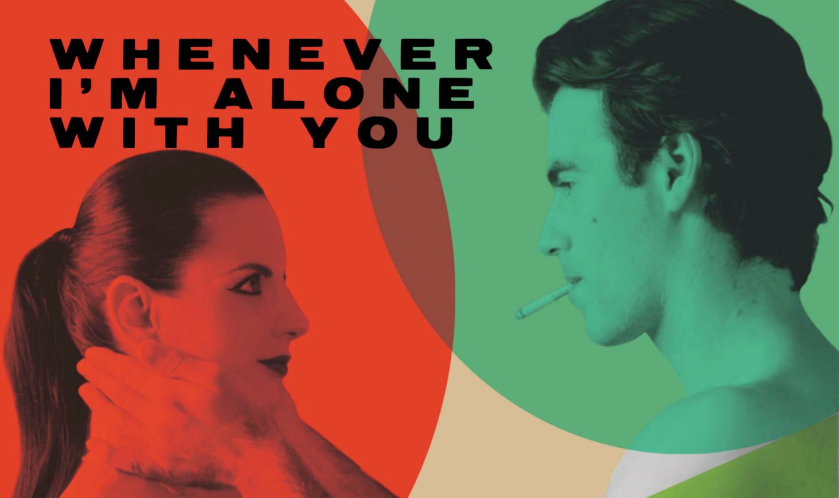 每当我和你独处时