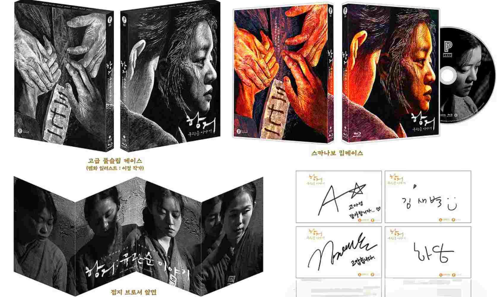 抗拒：柳宽顺的故事