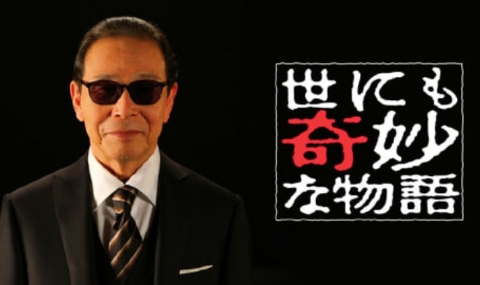 世界奇妙物语 2022夏季特别篇