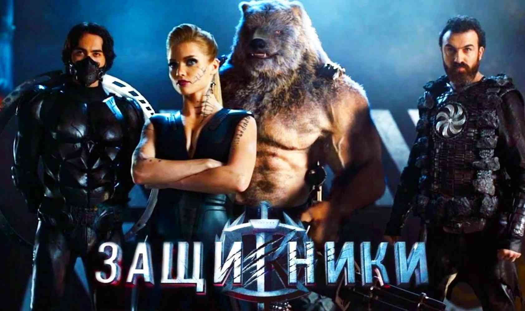 守护者：世纪战元