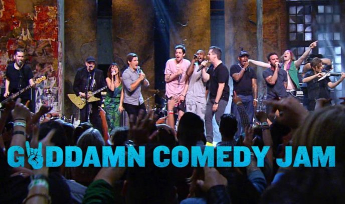 该死的喜剧盛宴