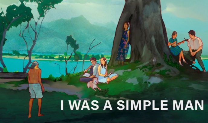 我曾是个简单的人