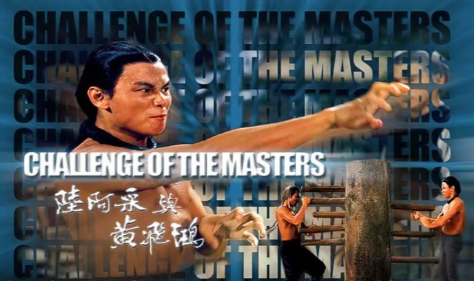 陆阿采与黄飞鸿