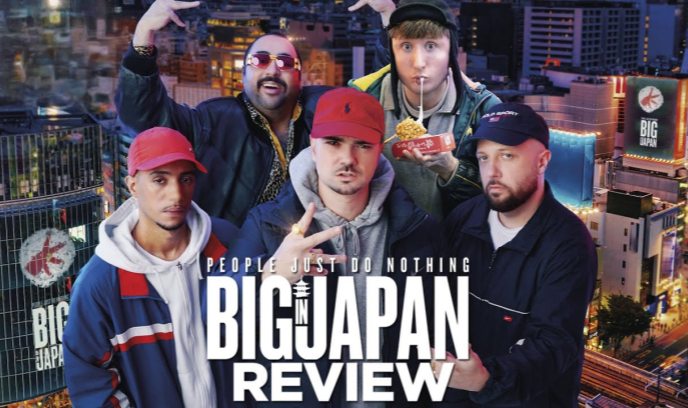 他们什么也没做电影版：日本流行风暴