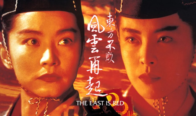 东方不败之风云再起