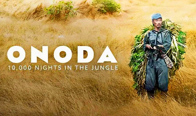 小野田的丛林万夜