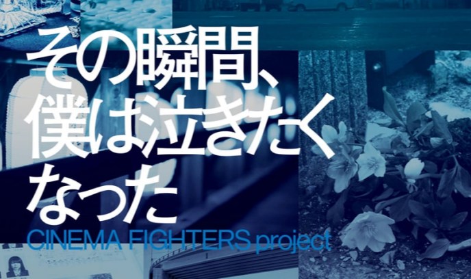 那个瞬间，我很想哭