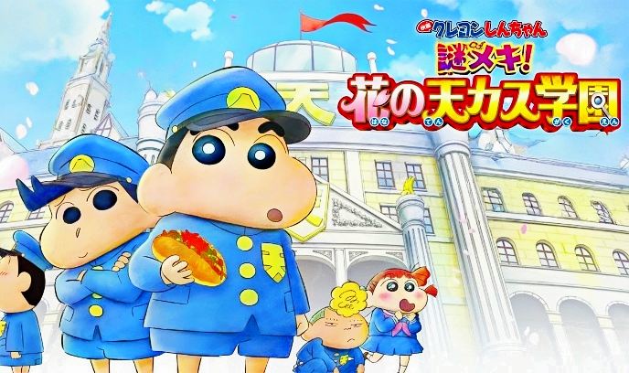 蜡笔小新：神秘！花之天卡苏学校