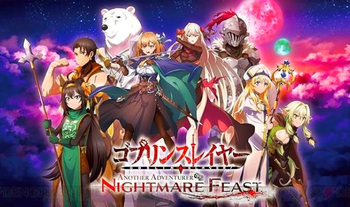 哥布林杀手：哥布林的王冠