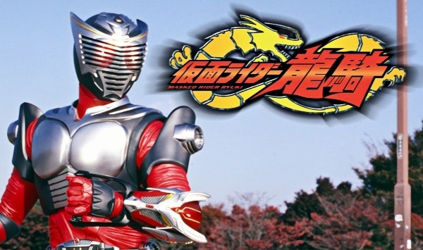 假面骑士龙骑