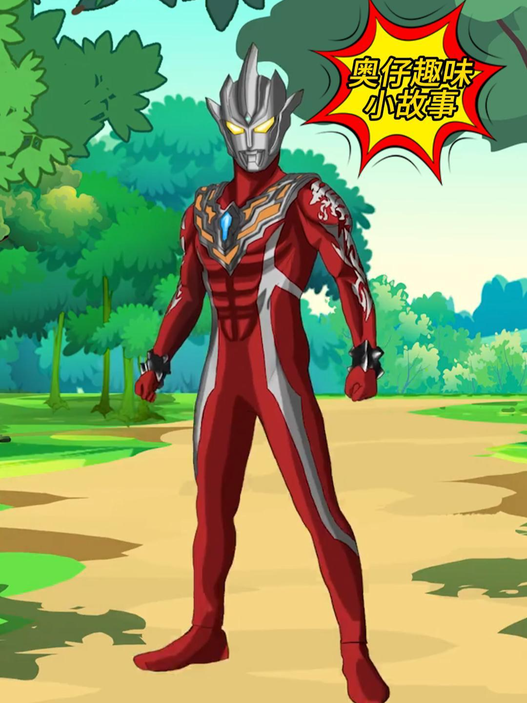 奥仔趣味小故事