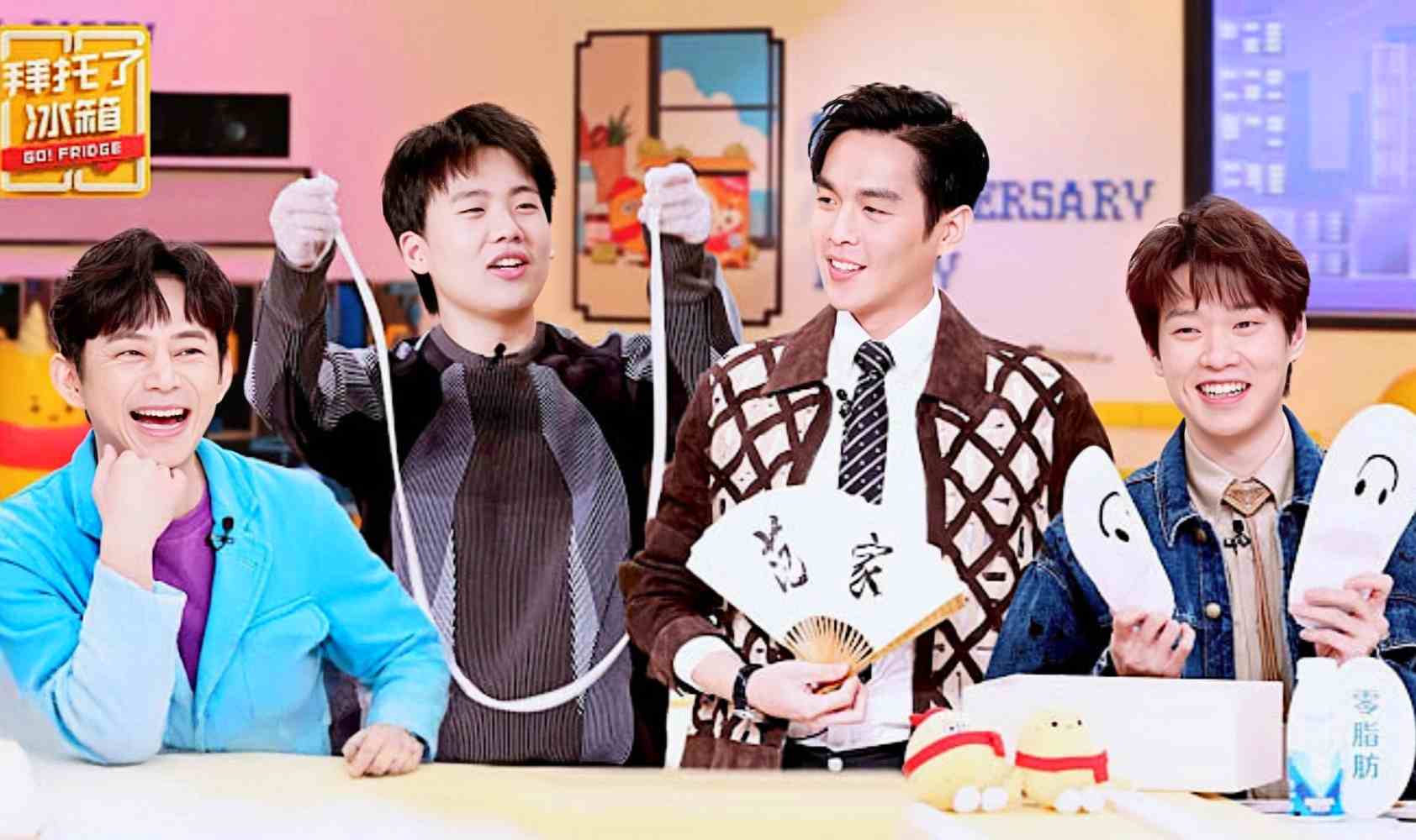 拜托了冰箱 第六季