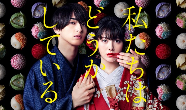 我们的爱情不正常