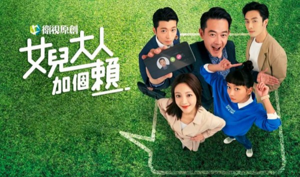 女儿大人加个赖