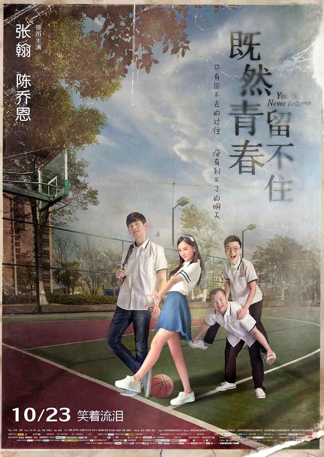 既然青春留不住