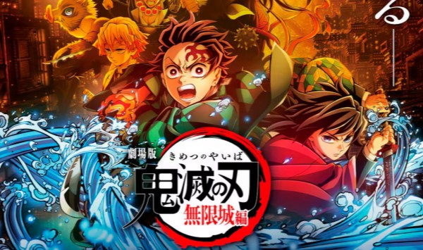 鬼灭之刃：无限城篇 第一章 猗窝座再袭 劇場版