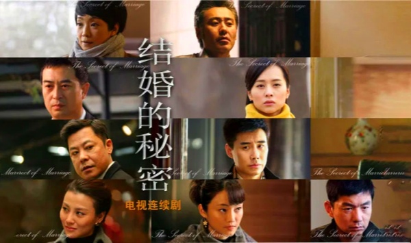 结婚的秘密