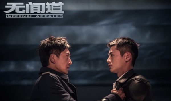 无间道 第一季