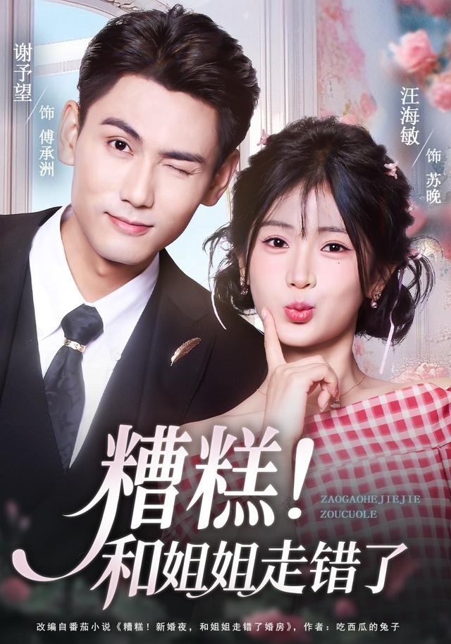 糟糕！和姐姐走错了
