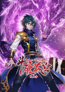 斗破苍穹5动态漫画