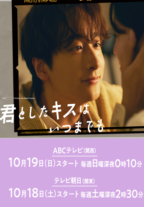 与你的吻永远停留